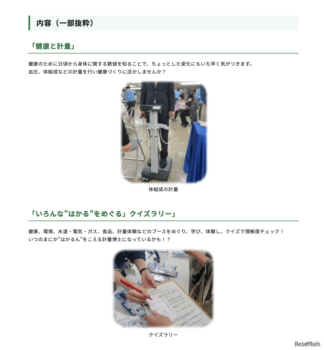 計量記念日「都民計量のひろば2026」