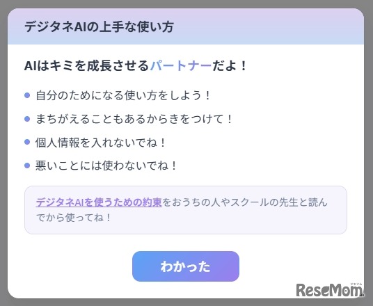 子供も安心して利用できる設計