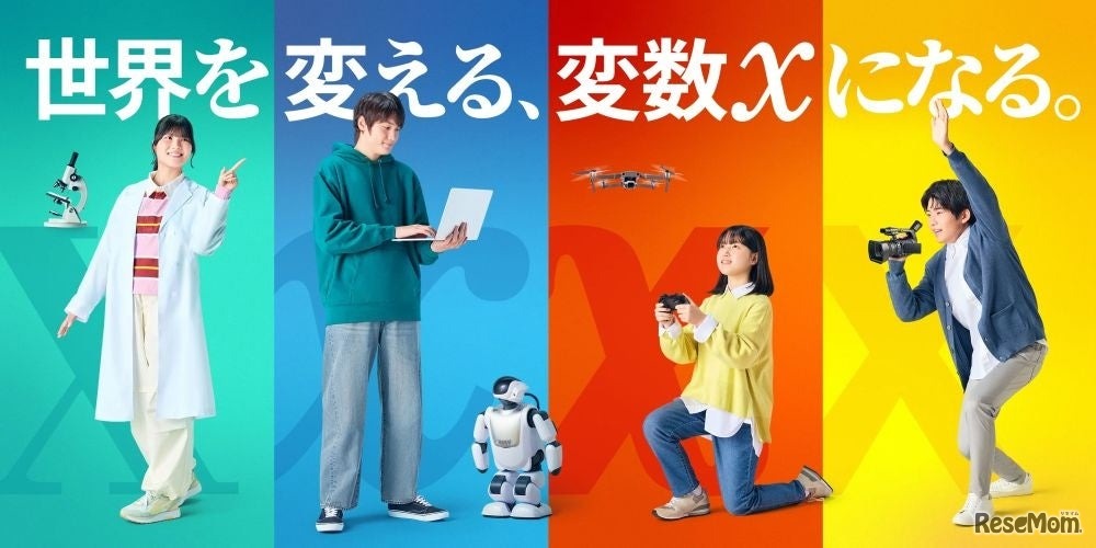 ドルトンX学園高等学校