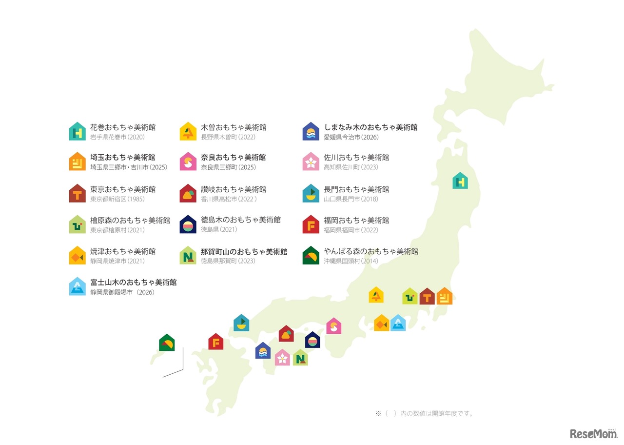 全国に広がる「おもちゃ美術館運動」