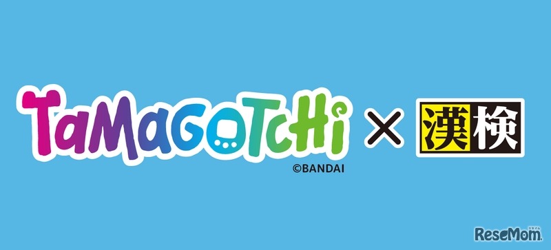 たまごっち×漢検