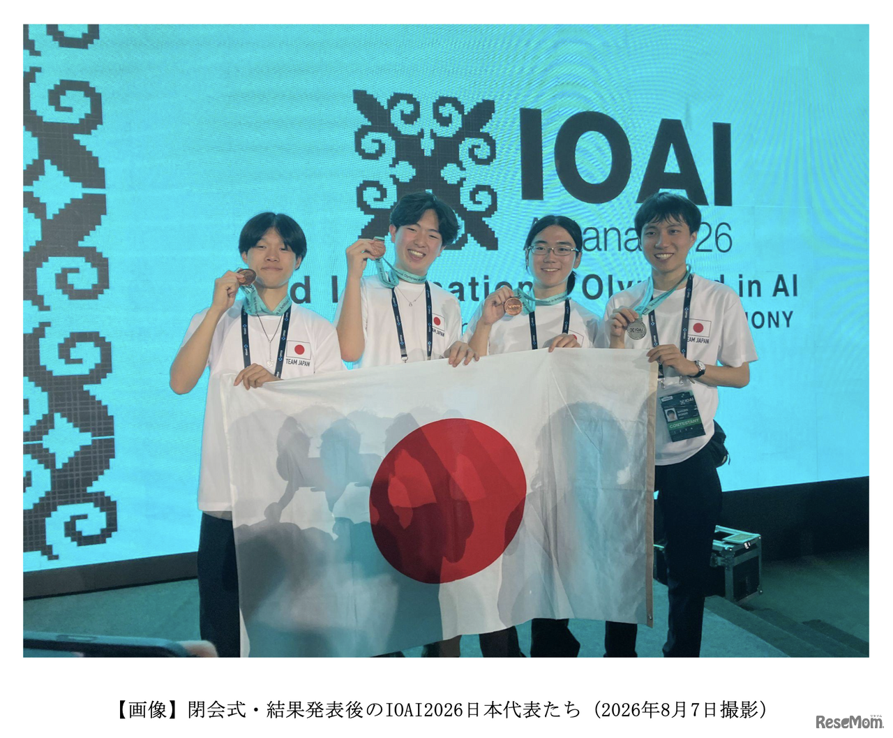 閉会式・結果発表後のIOAI2026日本代表たち（2026年8月7日撮影）