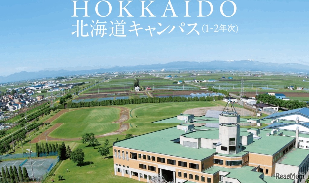 IPU・環太平洋大学「農学部」2028年4月開設予定