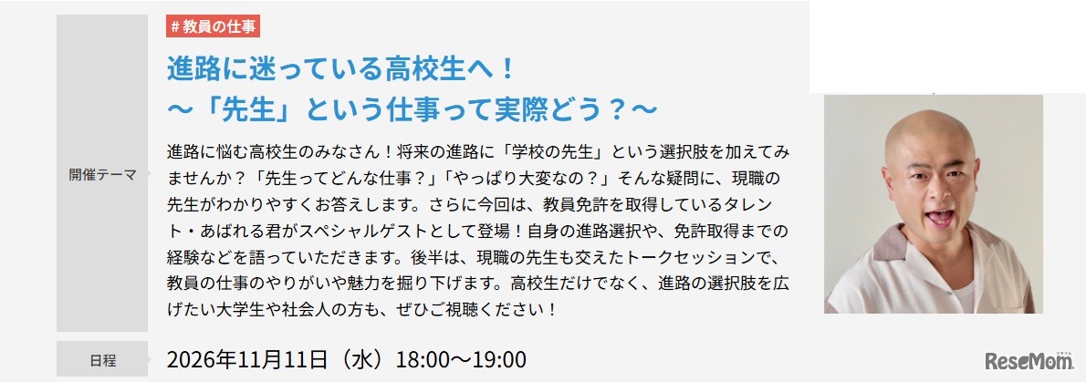 11月11日開催