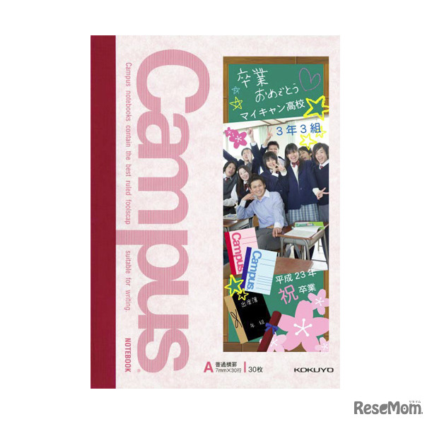 オリジナルデザインのキャンパスノート例