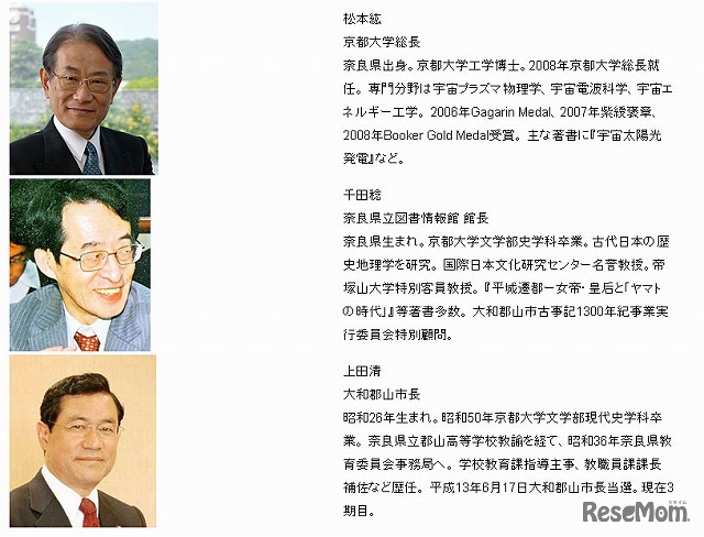 11月23日・学術シンポジウムの講演者・出演者プロフィール