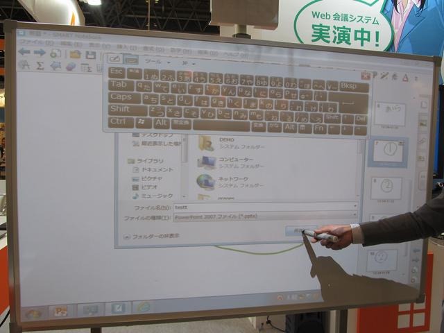 スクリーン上にソフトキーボードを表示させ、PowerPointのファイルを保存するところ
