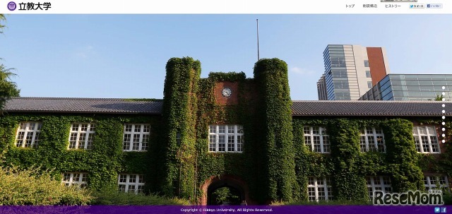 立教大学池袋キャンパス・本館