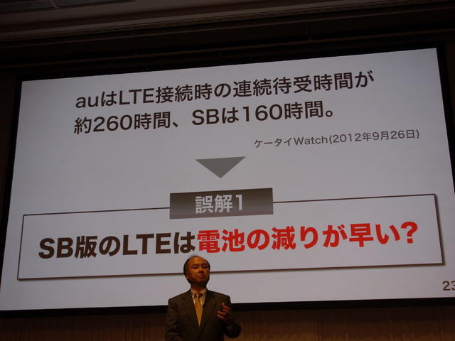 電池の減りが早い？