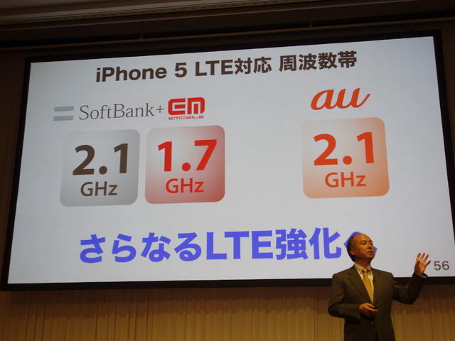 イー・モバイルの参加でさらなるLTE強化を目指す