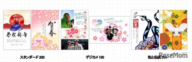 「筆まめ純正デザイン集Select2013」シリーズ