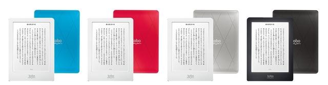 kobo gloのカラーバリエーション