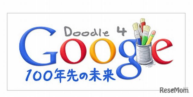 Doodle 4 Google