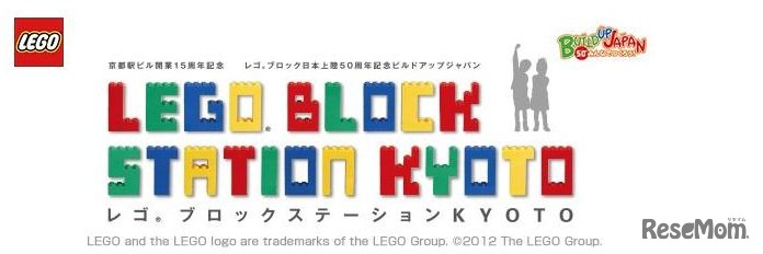 レゴブロックステーションKYOTO