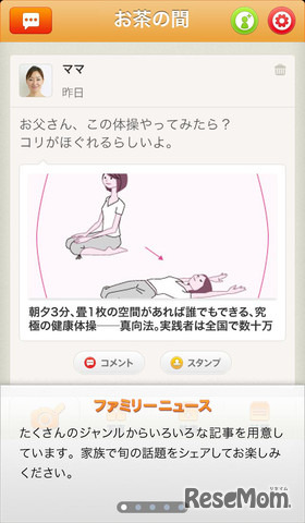 wellnote（ウェルノート）アプリ