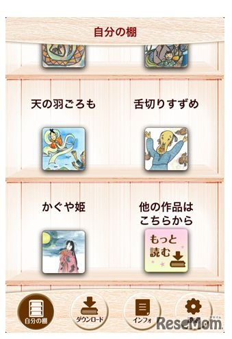 自分の棚（日本語）