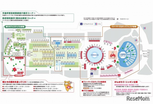 第3回ファーマーズ＆キッズフェスタ2012