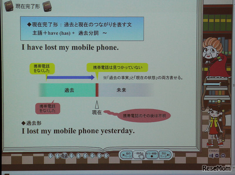 教材コンテンツの一例。音声とアニメーションで構成され、出される問題も選択式からキーボード入力など段階的に難しくなっていく