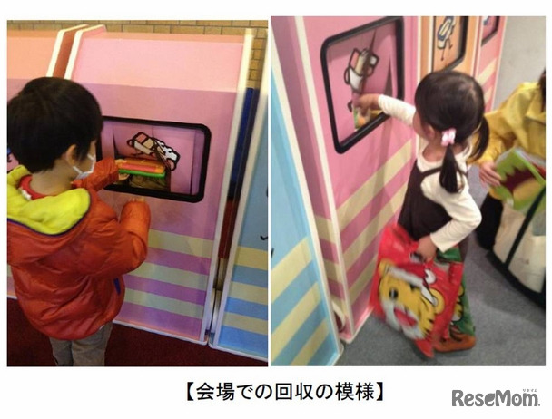 会場での回収の模様