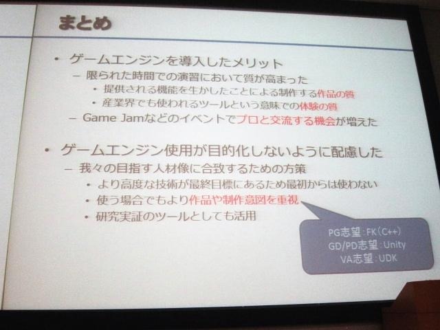 ゲームエンジン導入はメリットも多いが留意点もある