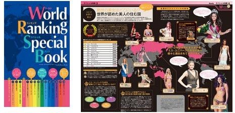 なるほど知図帳2013