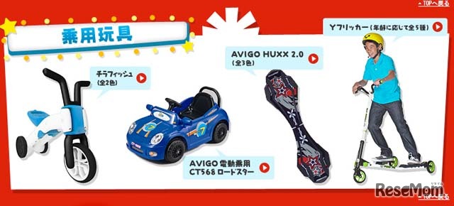 ホットトイ「TOP25」