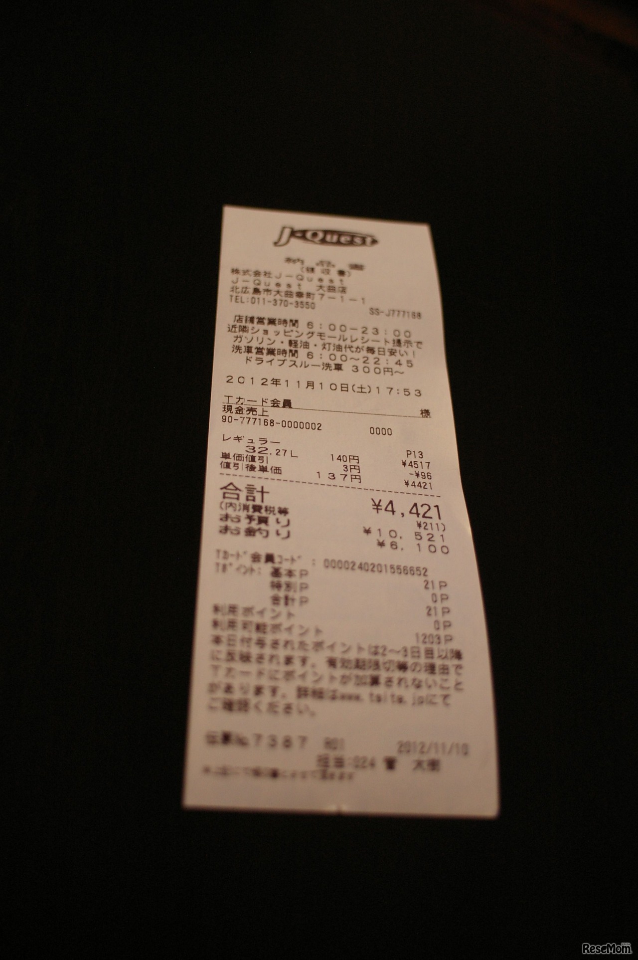 レシートから「給油量」「ガソリン種別」「支払金額」「ガソリンスタンドの電話番号」を入力