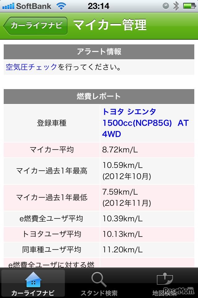 空気圧チェックのアラート