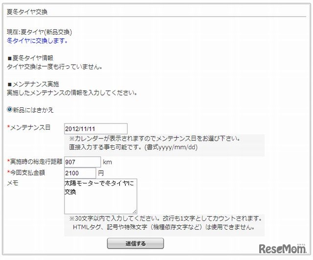【アプリで節約】子どもの送迎に欠かせない自動車、気になるのはガソリン代