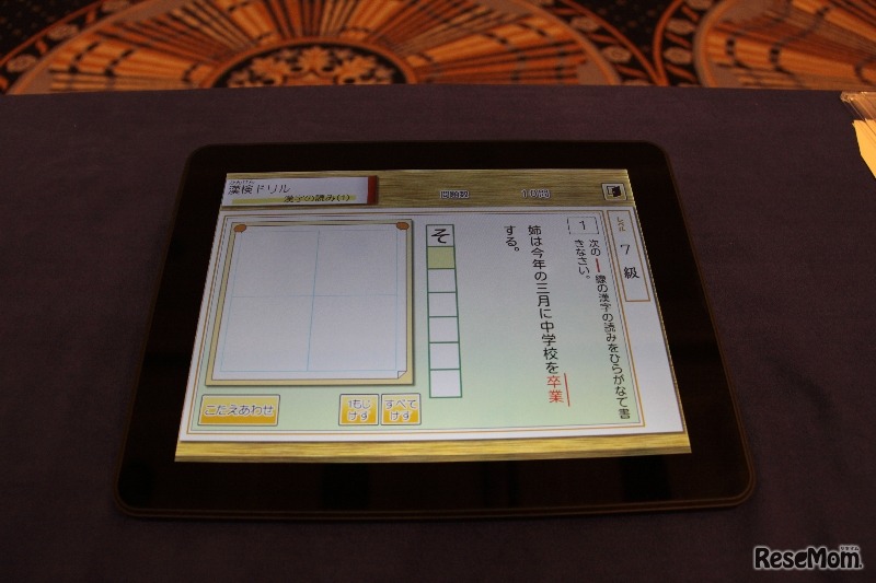 漢字検定に準拠した漢字ドリル。指で手書き入力ができるので紙やペンがなくても自習できる