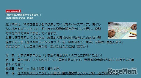 グッドデザインエキシビション2012　ワークショップ5