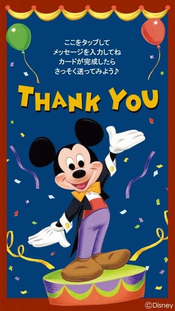 ディズニーグリーティングカード