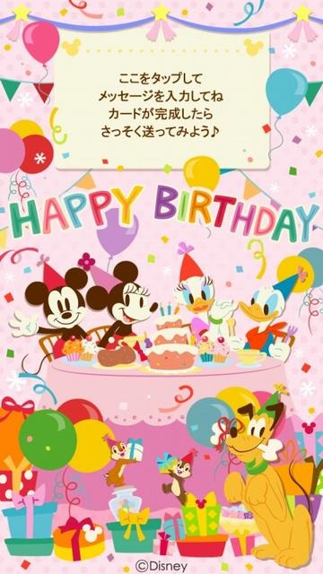 ディズニーグリーティングカード