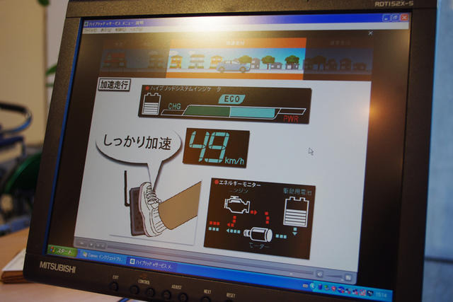 試乗前に動画でエコドライブの方法を学ぶ