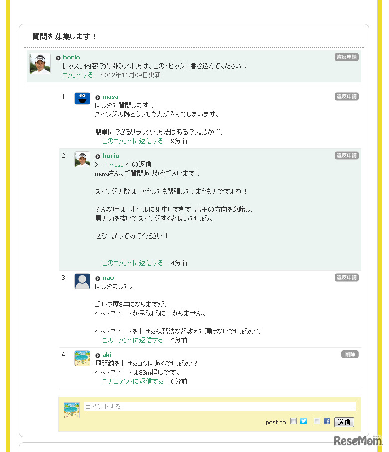みんナレ、画面イメージ