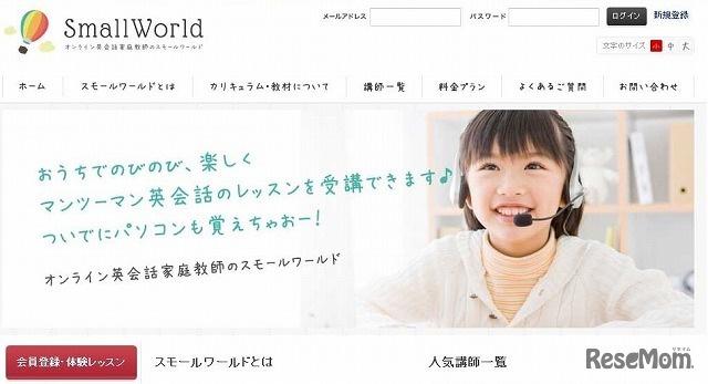 スモールワールド