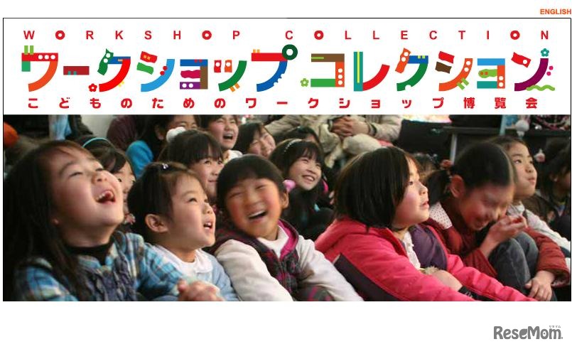 子どもの創造力を刺激するワークショップ