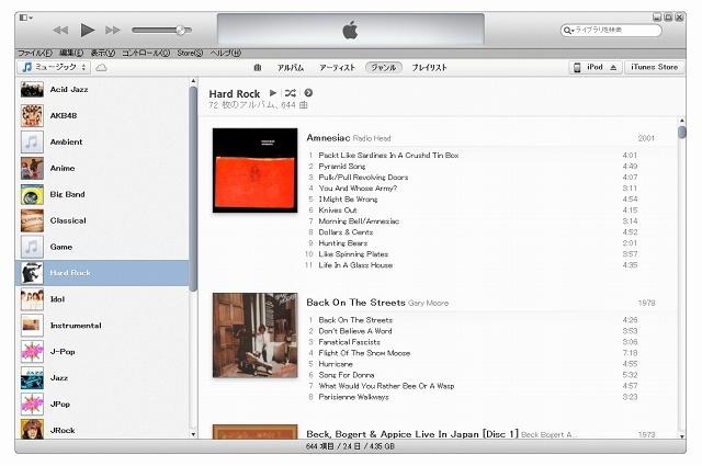 「iTunes 11」ライブラリ画面（ジャンル）