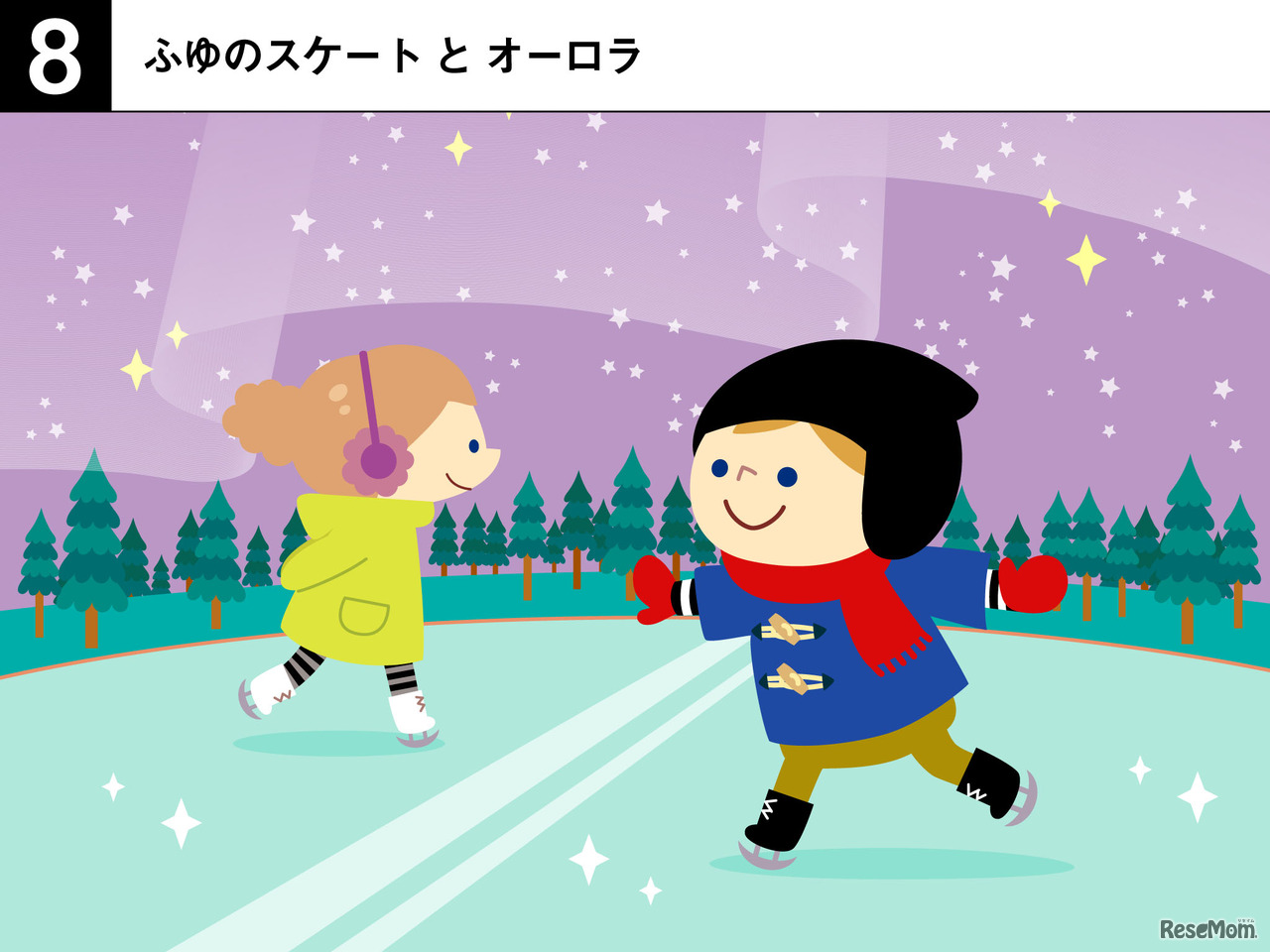 せかいりょこうえほん（1）フィンランド