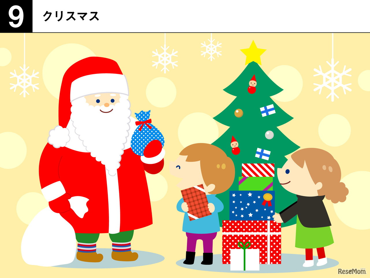 せかいりょこうえほん（1）フィンランド