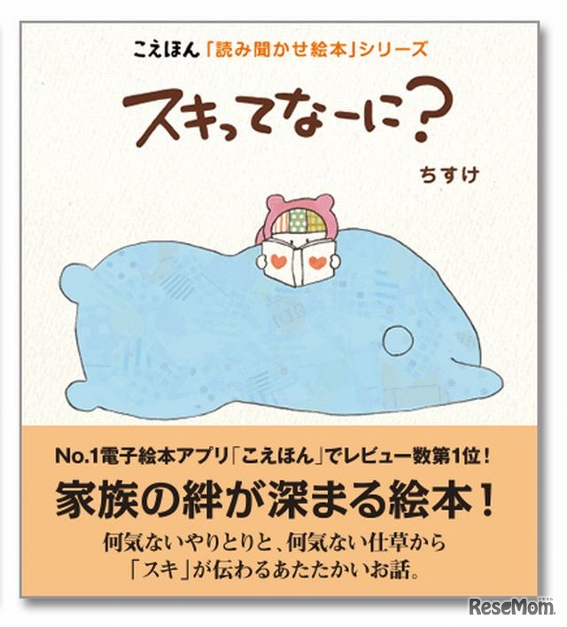 スキってなーに？