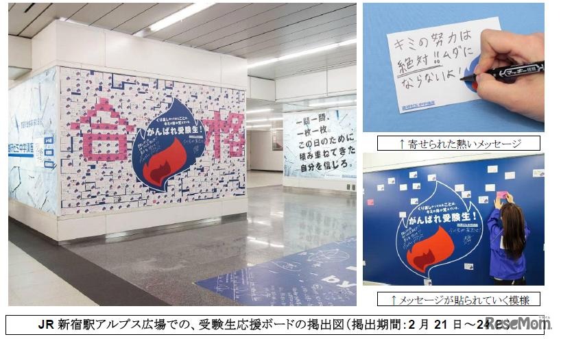 受験生応援ボート