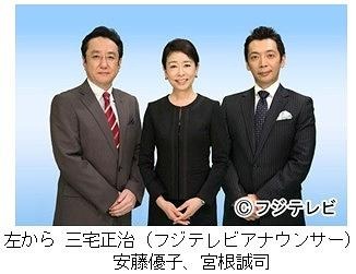 番組キャスターの3人