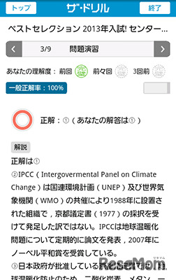 ベストセレクション2013年入試！センター試験 現代社会重要問題集
