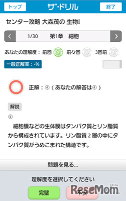 センター攻略　大森茂の生物Ⅰ