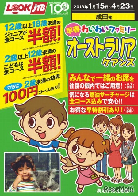 英語でチャレンジ わくわくアニマル飼育員体験