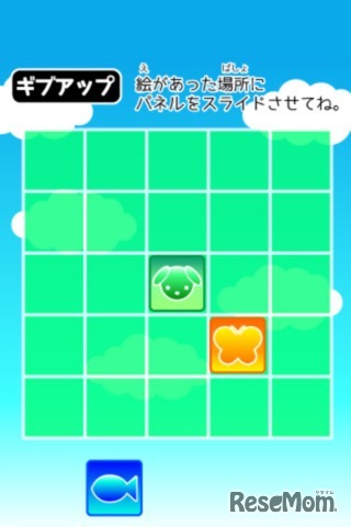 iOS向けミニゲームアプリ「どこパネル」