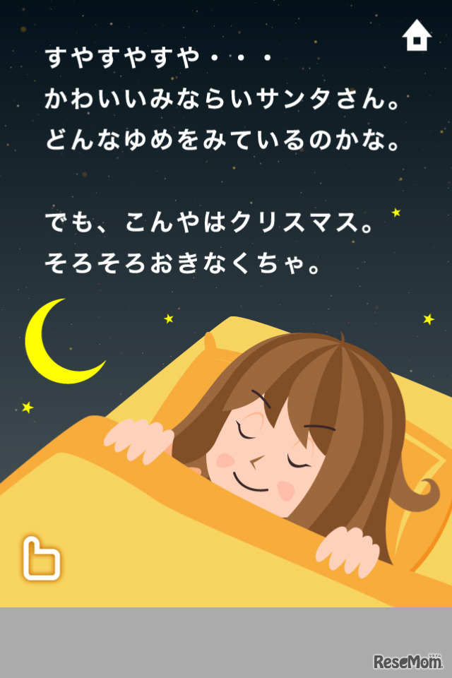 くじらにのったサンタさん