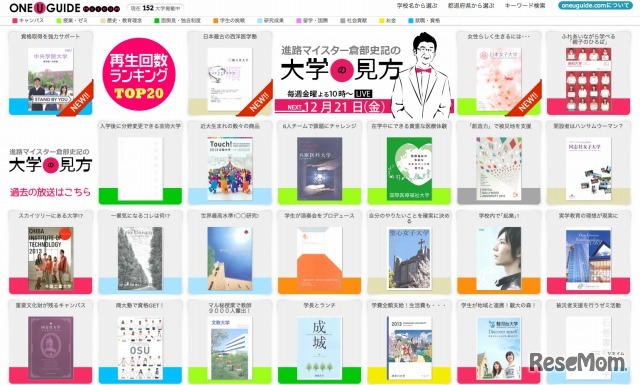 トップページイメージ