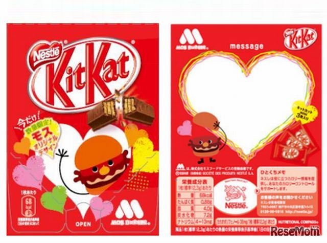 キットカット ミニ モスオリジナルデザイン